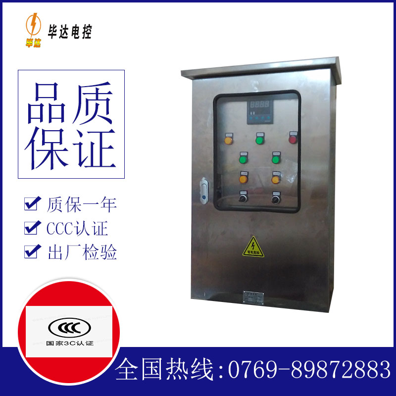 勐腊控制箱